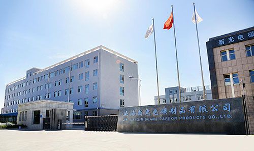  威海新光電碳制品有限公司網站近期即將上線，敬請期待